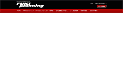 Desktop Screenshot of fuki.co.jp